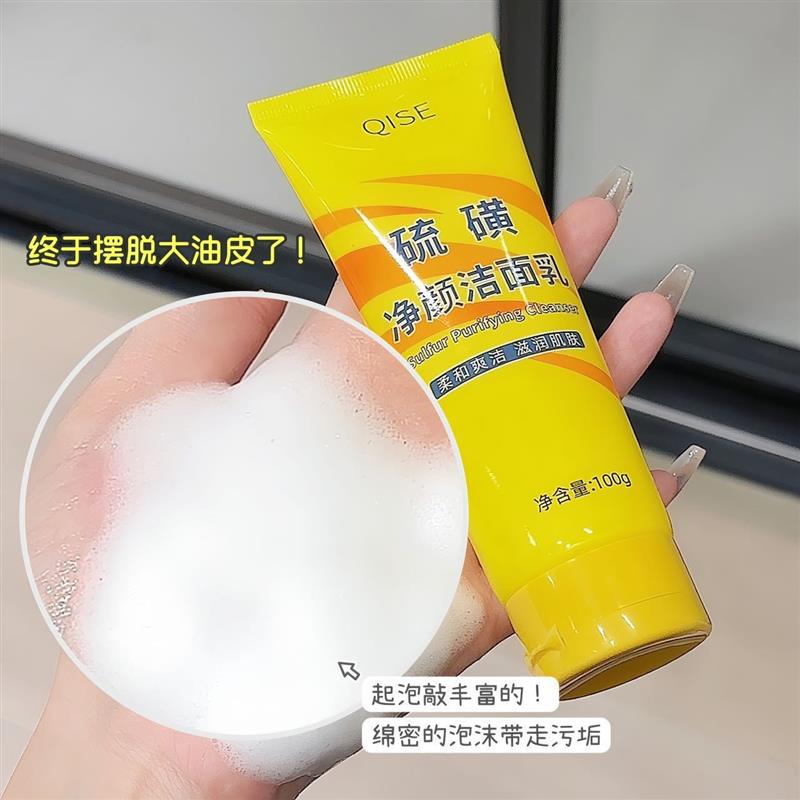 Sulphur rinse milk temperature and clean water queuing foam