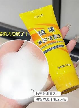 Sulphur rinse milk temperature and clean water queuing foam