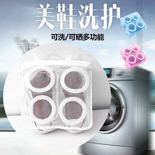 Laundry bags to protect them, lazy men to wash their shoes,