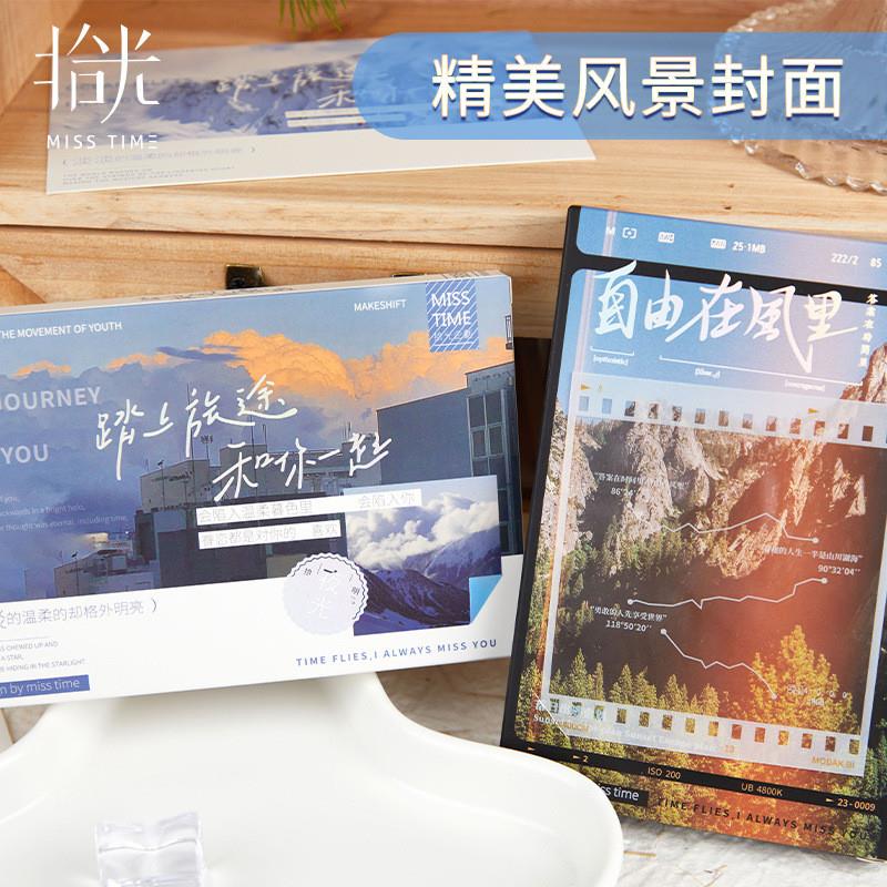 A postcard from the cultural scenery, a card-leaving card fo