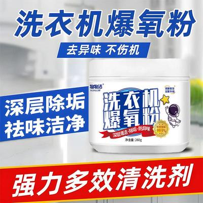 Home roller OD2 260g for washing the cleaning agent used in