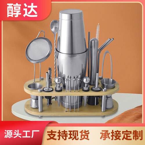 A cocktail-tailed cocktail shaker kit with 23 stainless stee