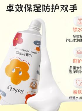 Children  s hand cream for wet protection against fracking