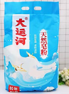 Natural soap canal soap is so powerful that laundry dusters