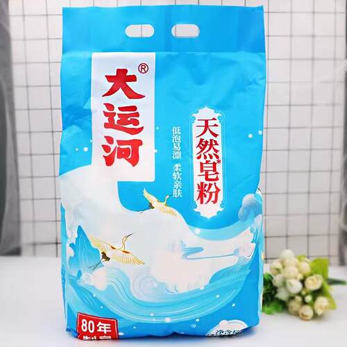 Natural soap canal soap is so powerful that laundry dusters