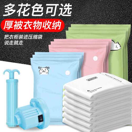 Vacuum compressed bags with thick clothing and cotton-coated