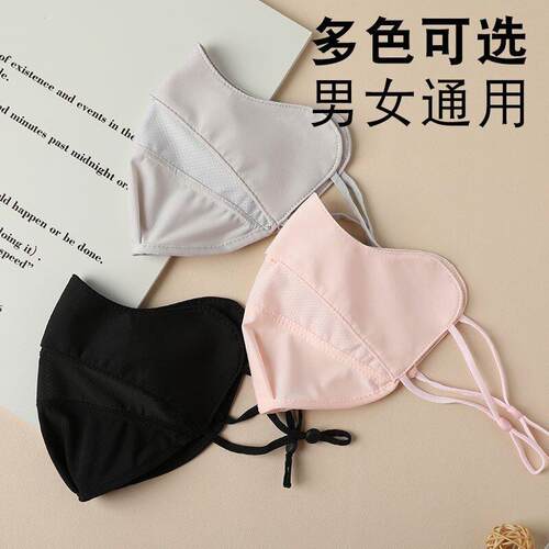 Ive got a hot-sun mask and a fashion mask outside the corne