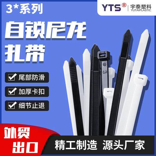 3x self-locked nylonza band, bound to wrap the plastic cable