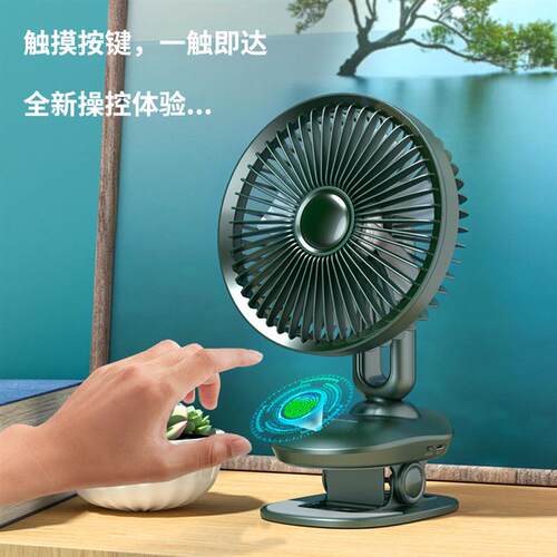 Sway head-touch fan USB charger, home-based fan with a stand