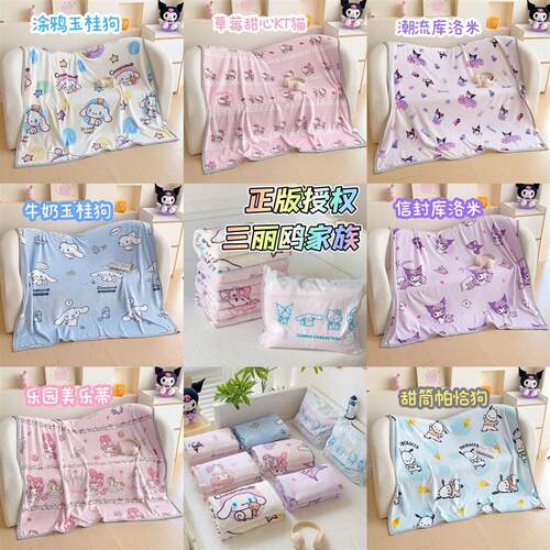 Treagus A-type double-coloured milk blankets for four season