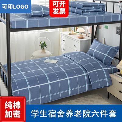 Three sets of dormitories for pure cotton pupils and six set