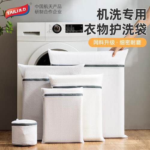 Laundry bags Laundry machine special home wash bags separate