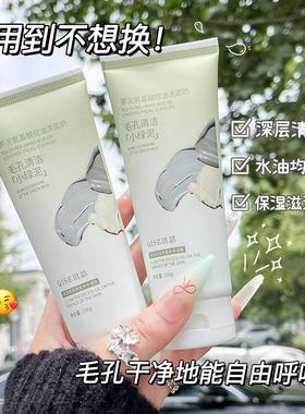 Tea mashed amino acid oil washing cream to keep the water we