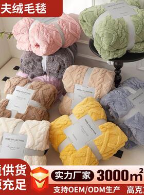 Pure-coloured taft blankets, coral blankets, sofa blankets,