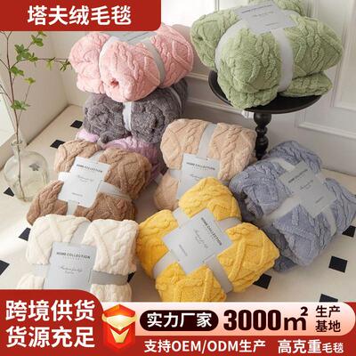 Pure-coloured taft blankets, coral blankets, sofa blankets,