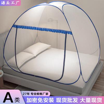 In Mongolia, mosquito nets were folded to avoid installation