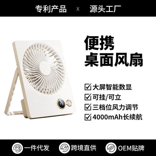 F11 Desktop Fan Mini charger office user camping silence