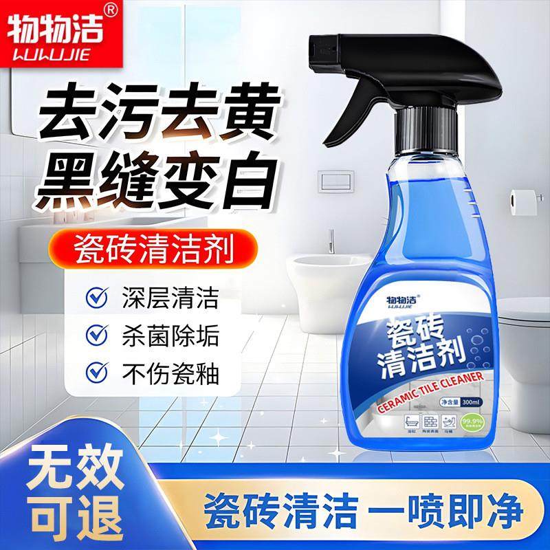 A tile cleaner bath scavenging scavenging scavenging toilet