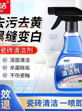 A tile cleaner bath scavenging scavenging scavenging toilet