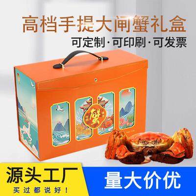 Big gate crab wrapping box made of high-end hand-held gift s