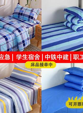 Three sets of single-lined bed sheets in student dormitories