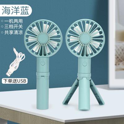 Three-legged fan, handheld desktop fan, charged desktop fan,