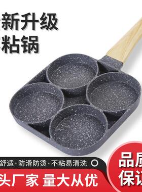 The four-hole omelet cooker didnt flatten the egg dumpling