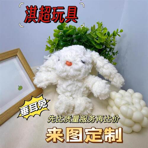 The hairy doll hangs up a collection of sherry-eared rabbits
