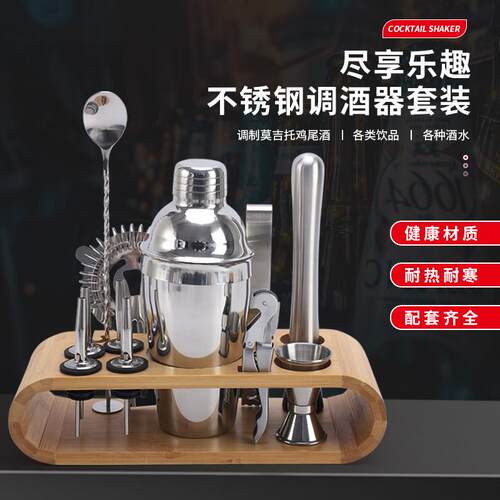 The stainless steel modem, cocktail-tailing tool, a commerci