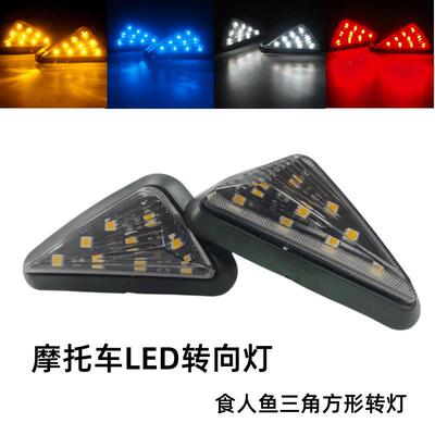Motorcycle 12V general modified motorbike motorbike bulk LED