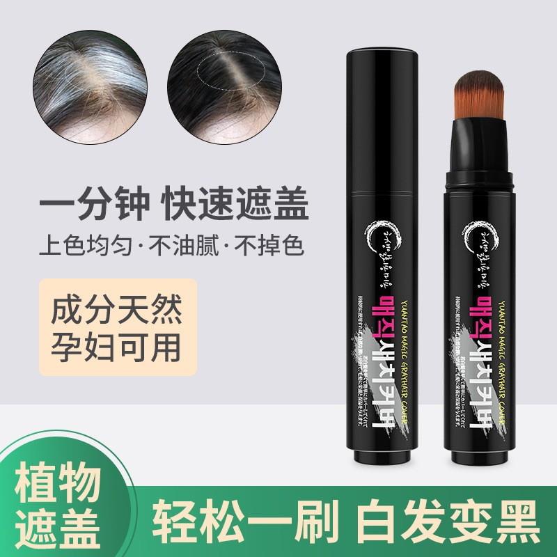 One-time hair dyed pen and bar dyed white hair covered with