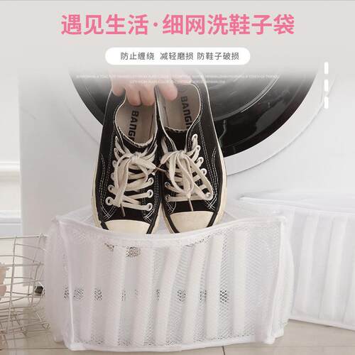 Laundry machine used to wash shoe bags, lazy shoes, shoes fo