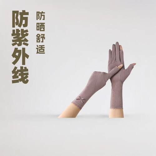 Mrs. Longsun in mid-7519, half a finger-driving UV-proof glo