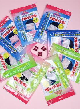 ...the Japanese household has thick net laundry bags and clo