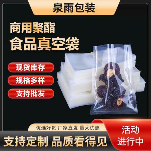 Plutonium-condensed Purethane Food Vacuum Package for Favour