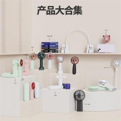 Small outdoor summer fan (mixed shipment) for small fans wit