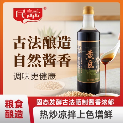 民谣嘉和520ml黄豆酱油生抽古法发酵酿造家用炒菜卤炖烹调鲜味