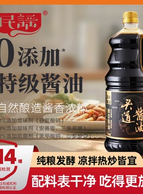 嘉和酿造特级酱油1.28L头道0添加古法炒菜红烧凉拌点蘸家商用大桶