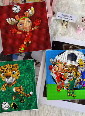 世界杯钻石画FIFA国际足联2026周边吉祥物画手工珍珠画diy材料