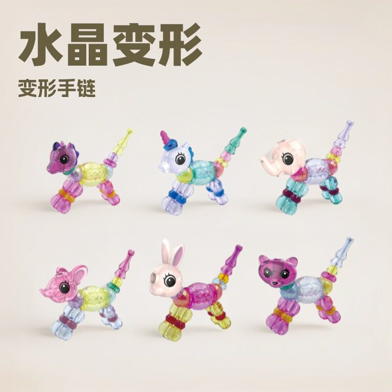现货亚马逊热销百变手链链爱精灵宠物精灵水晶变形手链珠饰女孩