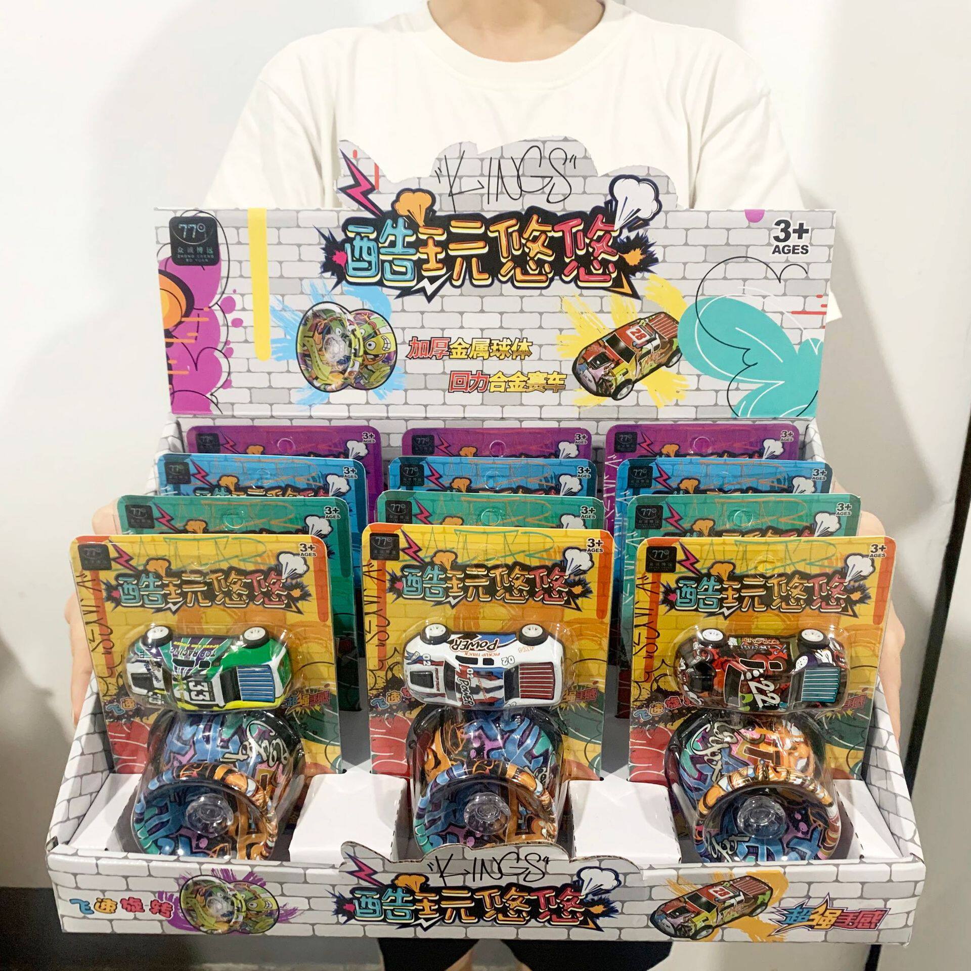 炫酷悠悠球赛车炫酷新奇玩具涂鸦溜溜球男生儿童学校周边礼物赛车