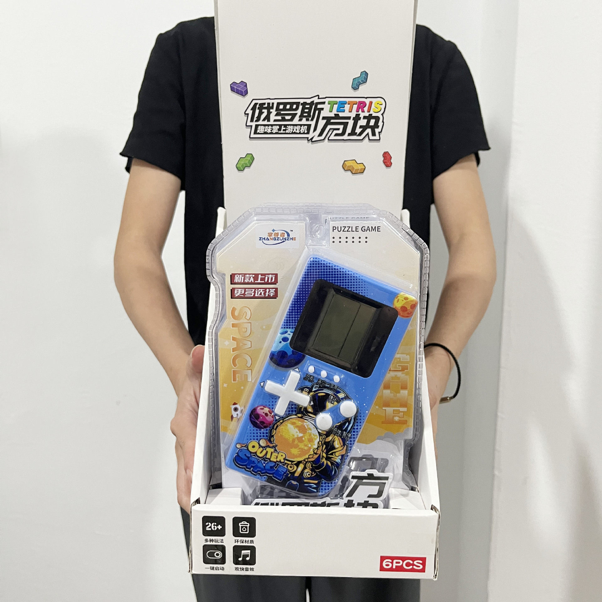 抖音同款超大屏幕俄罗斯方块游戏机复古怀旧经典儿童掌上游戏玩具