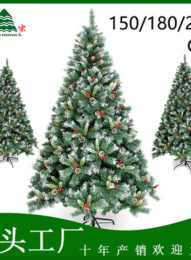 源头工厂绿色人工圣诞树pvc松果喷白圣诞装饰红果圣诞树装饰