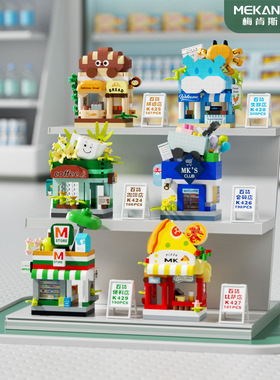 梅肯斯姆K424-K429城市街景积木咖啡店面包店儿童玩具桌面摆件