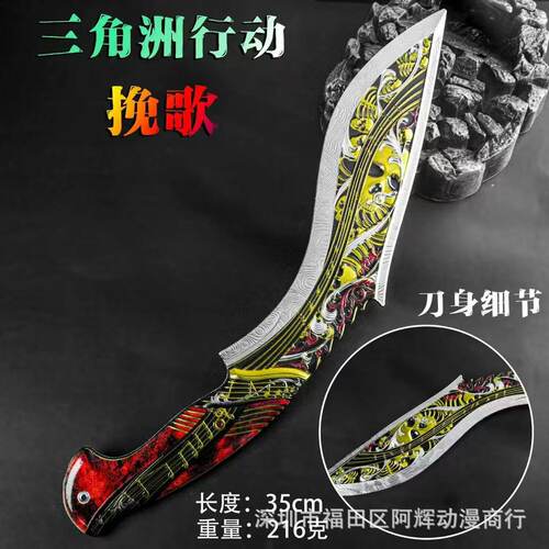 三角洲游戏周边S10赛季挽歌锌合金尼泊尔22cm模型收藏品摆件玩具