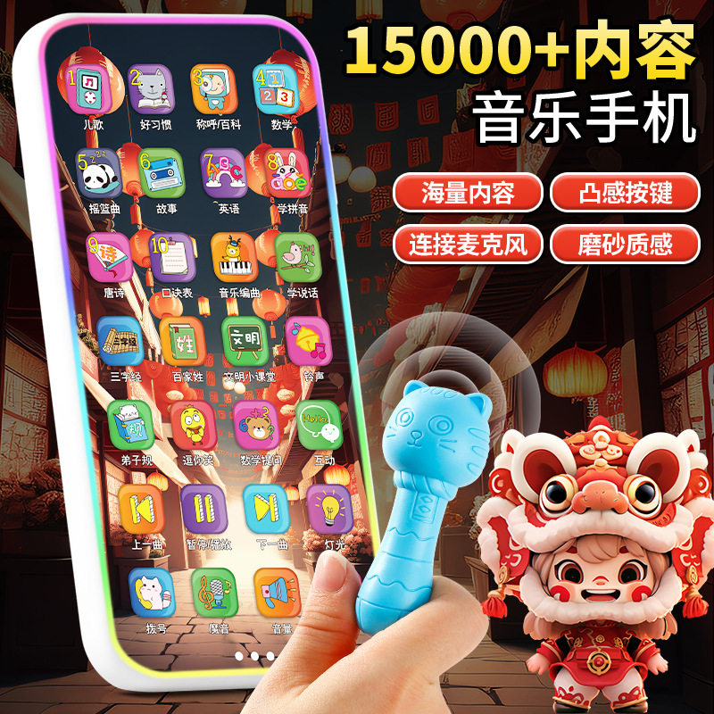 儿童益智早教音乐手机0一3岁二婴儿触屏学习仿真电话机男女孩玩具