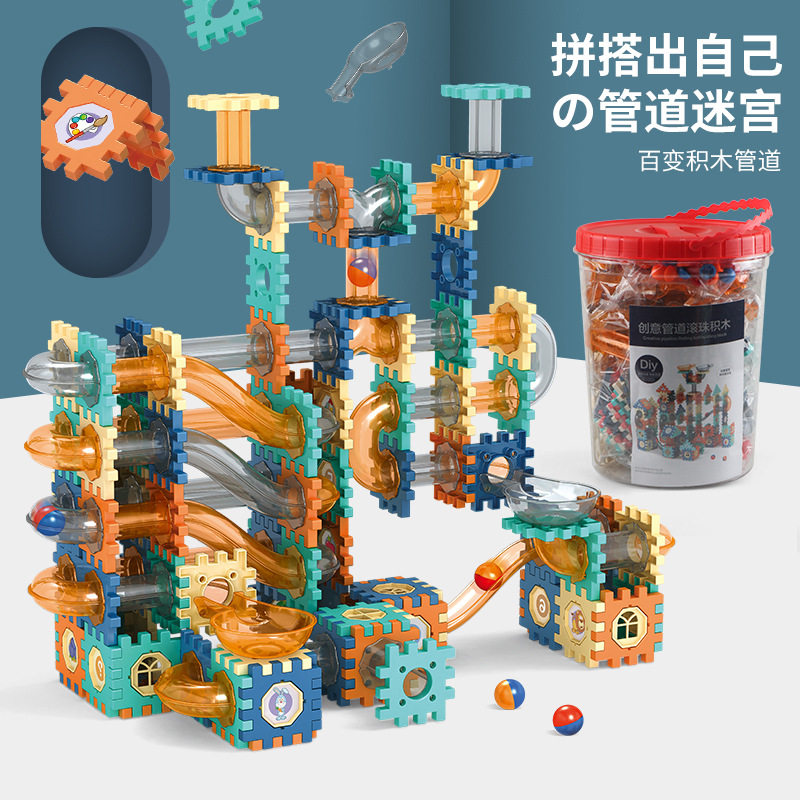 儿童滚珠轨道玩具男孩拼装拼接益智滑道管道弹珠滚球宝宝拼图积木