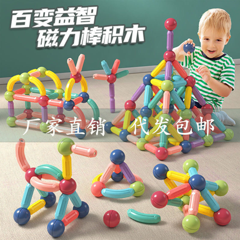 大号磁力棒强磁儿童益智拼装玩具吸铁磁棒积木力早教磁性强磁套装