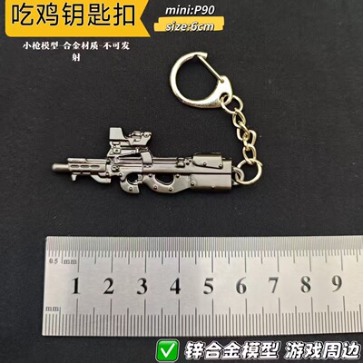 武器游戏周边合金武器、qbz191、stg44巴雷特合金金属钥匙扣