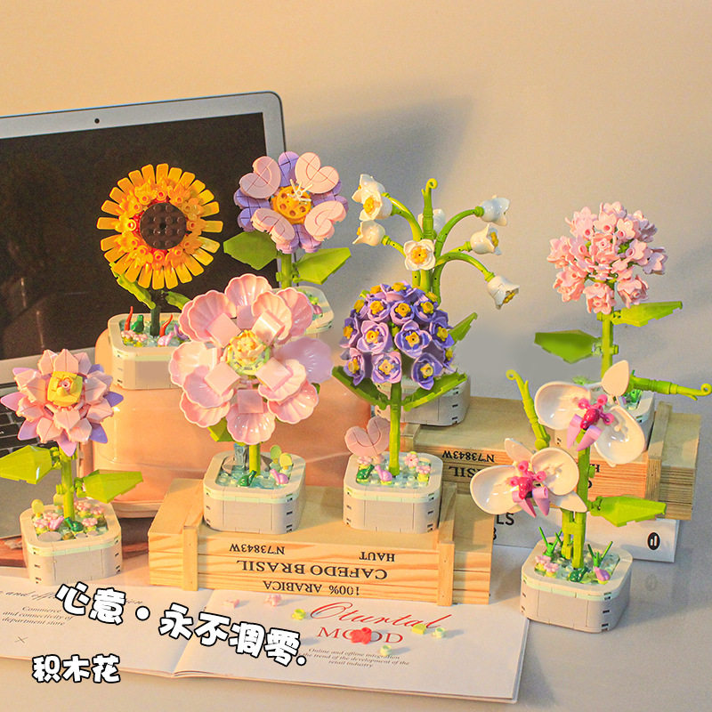 积木花盆栽多肉玫瑰芙蓉花向日葵兼容高玩具摆件女孩教师节